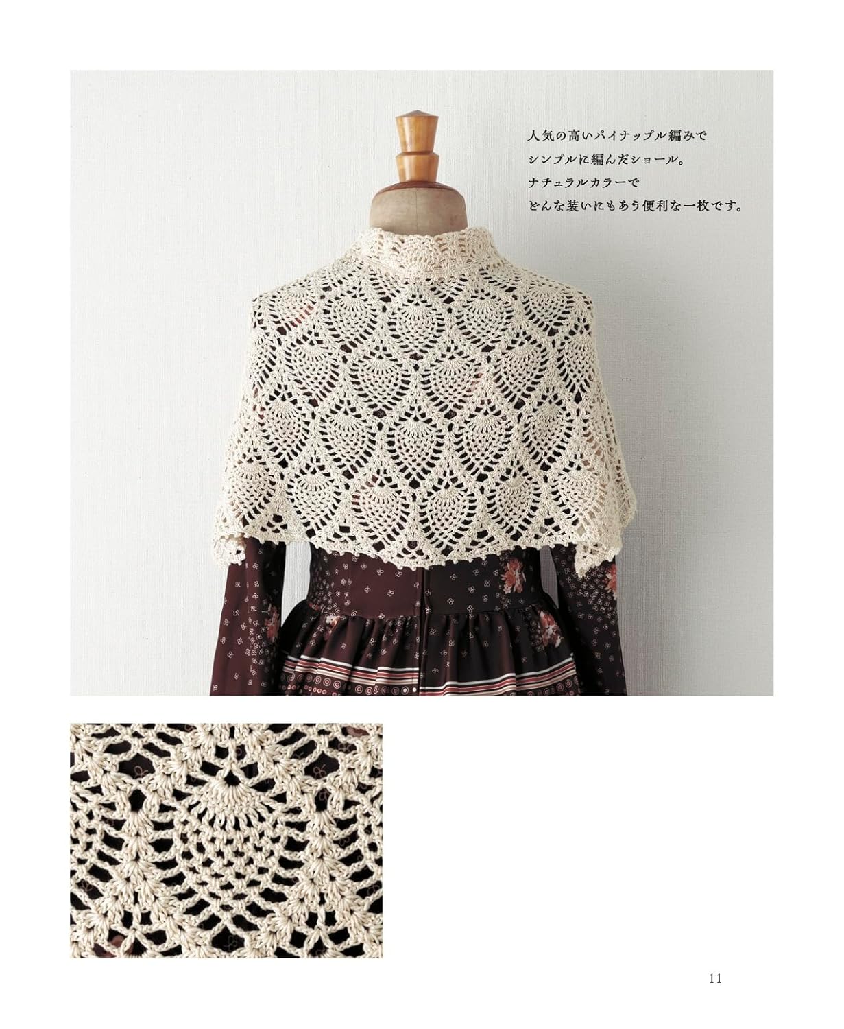 Crochet Shawl & Stole Complete Best Collection (applemints) (2025)