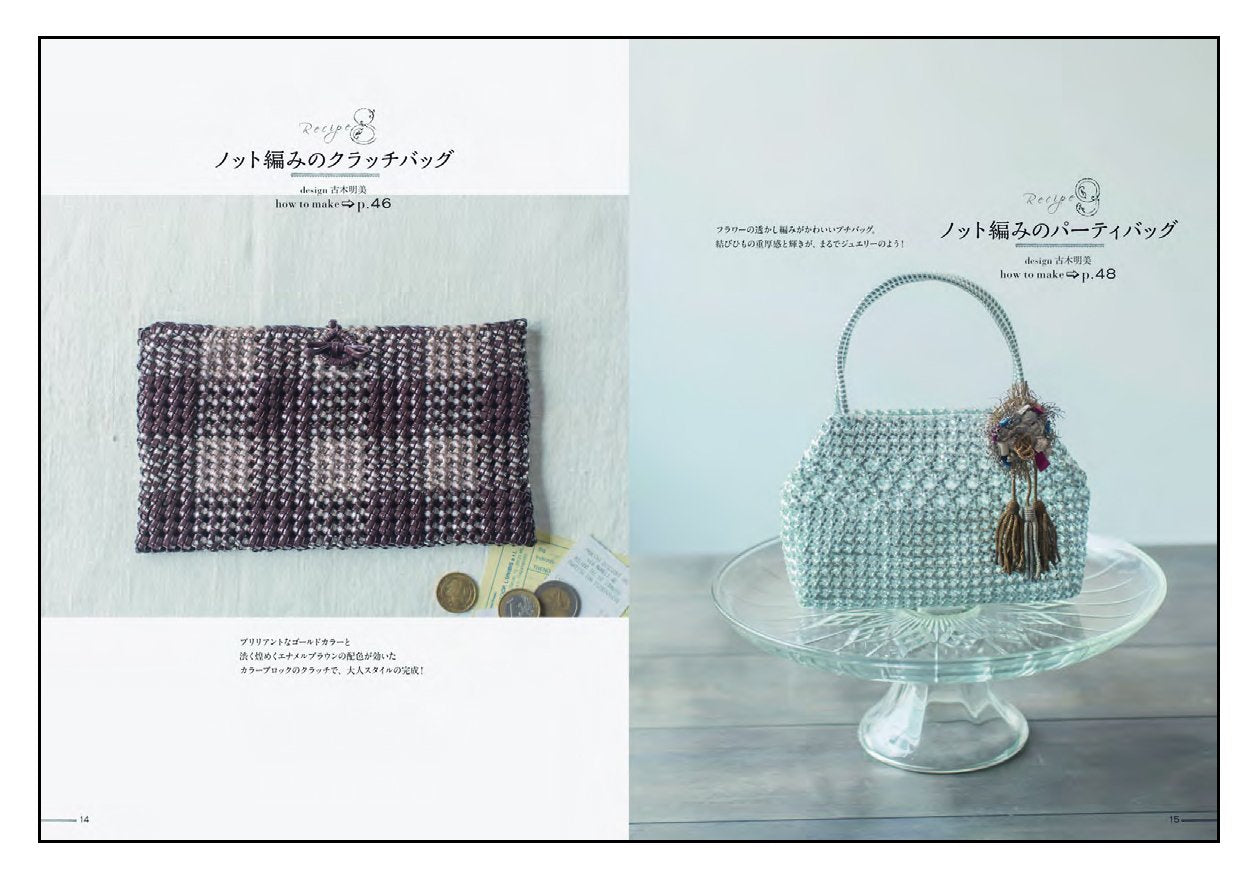 (PREORDER-Delivery in 48hrs) A Chic, Sparkling Bag Made from Shimmering Vinyl Cord (2014)