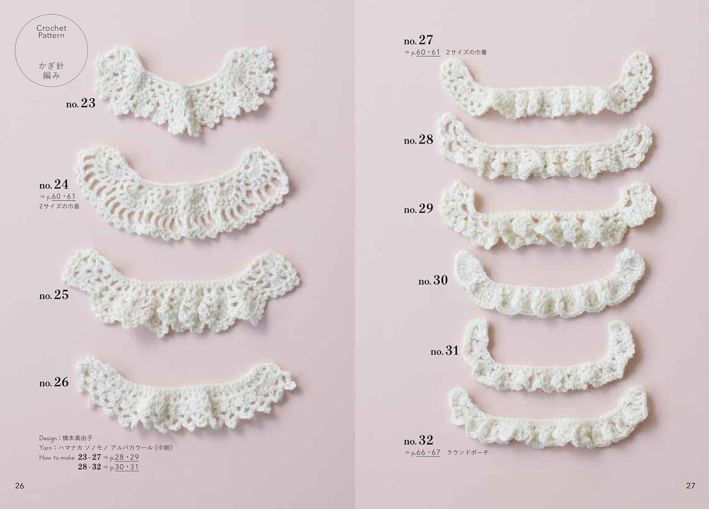 (PREORDER-Delivery in 48hrs) Crochet & Knitting Ruffle Book (2026)