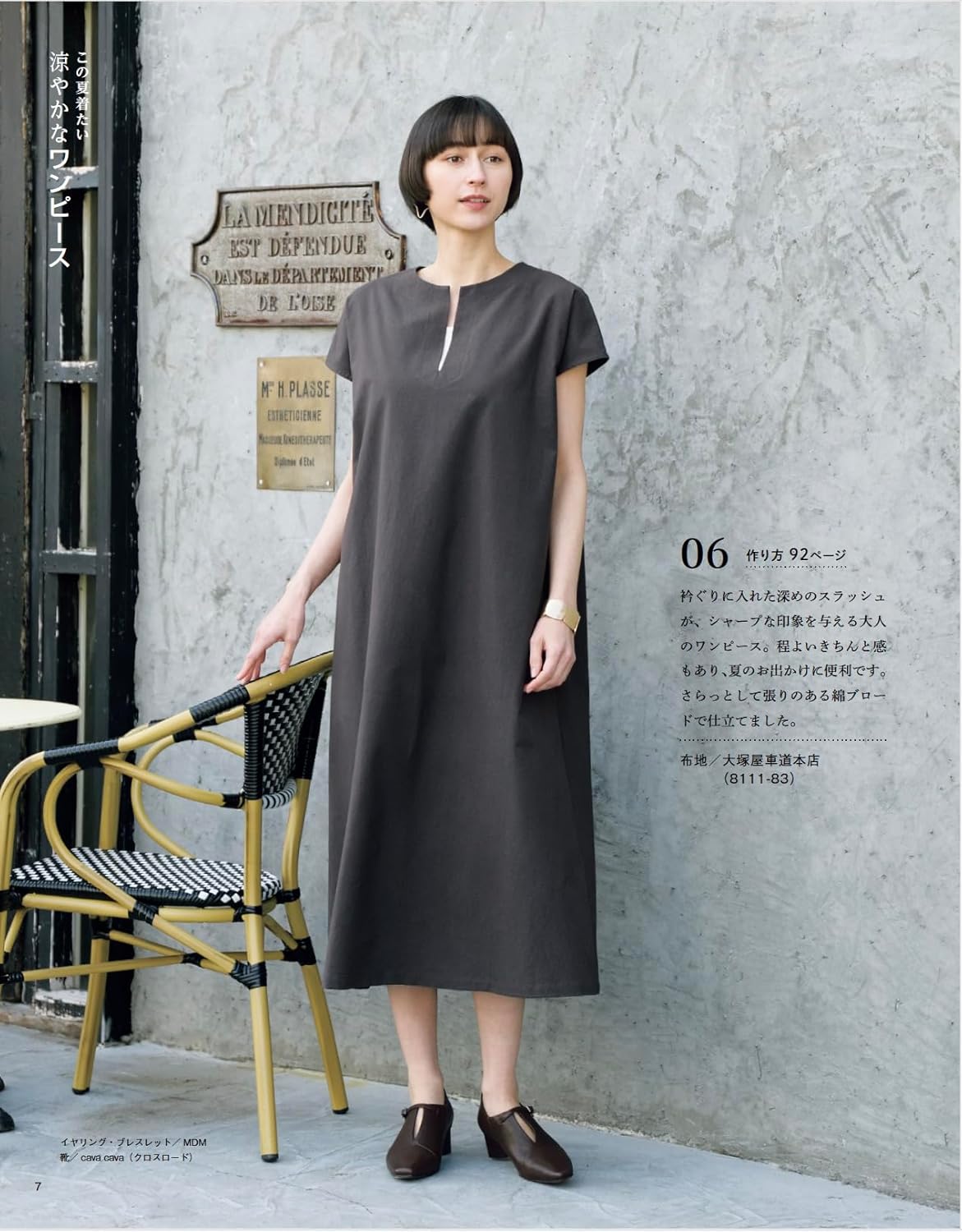 Easy Sewing for Adults (2026) Summer