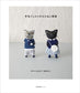 Wool Felt Little Cat Army by MTK SHEEP (Motoko Shinohara) (2024)