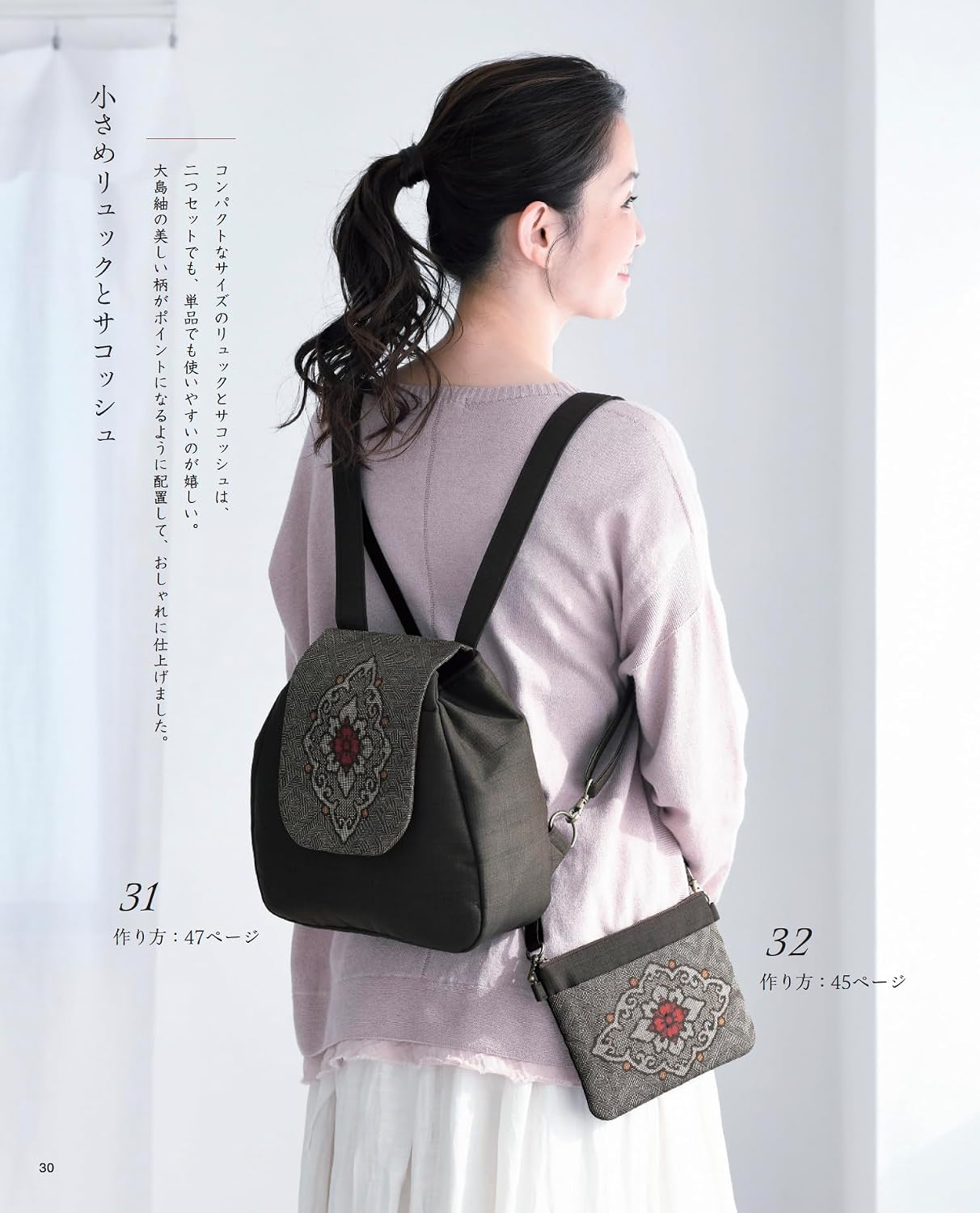 (PREORDER-Delivery in 48hrs) Bags and Accessories Made from Remade Kimono and Obi (Lady Boutique Series) (2026)
