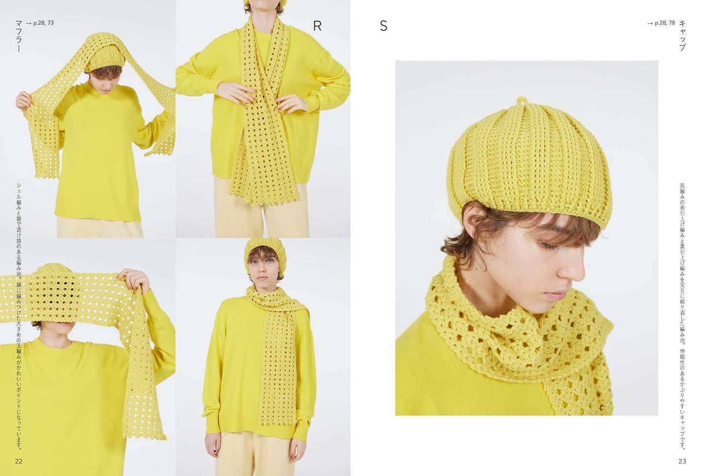 Retro Crochet by Keiko Okamoto (2022)