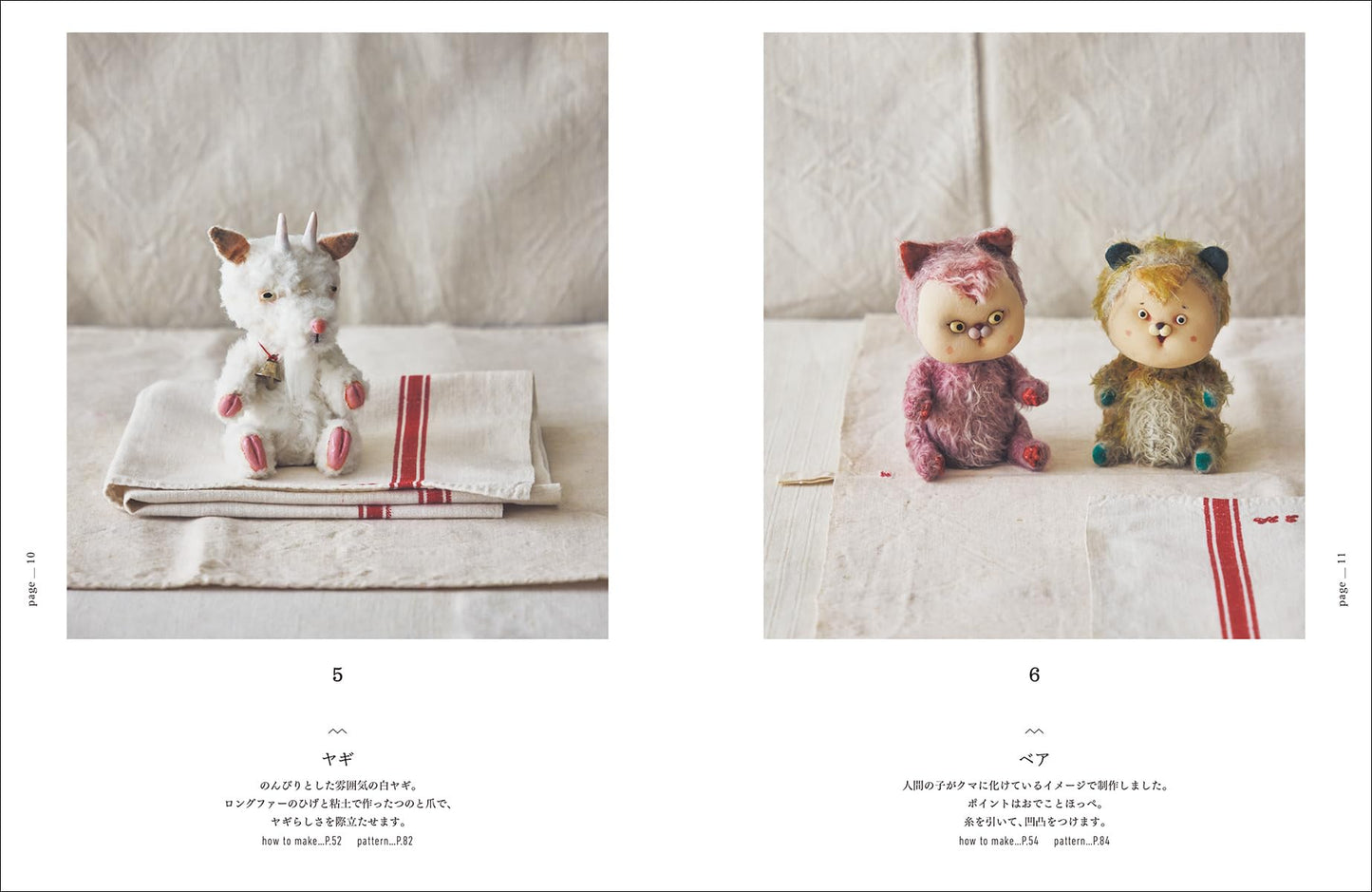 Strange Stuffed Animals by Ippo Taoka (2023)