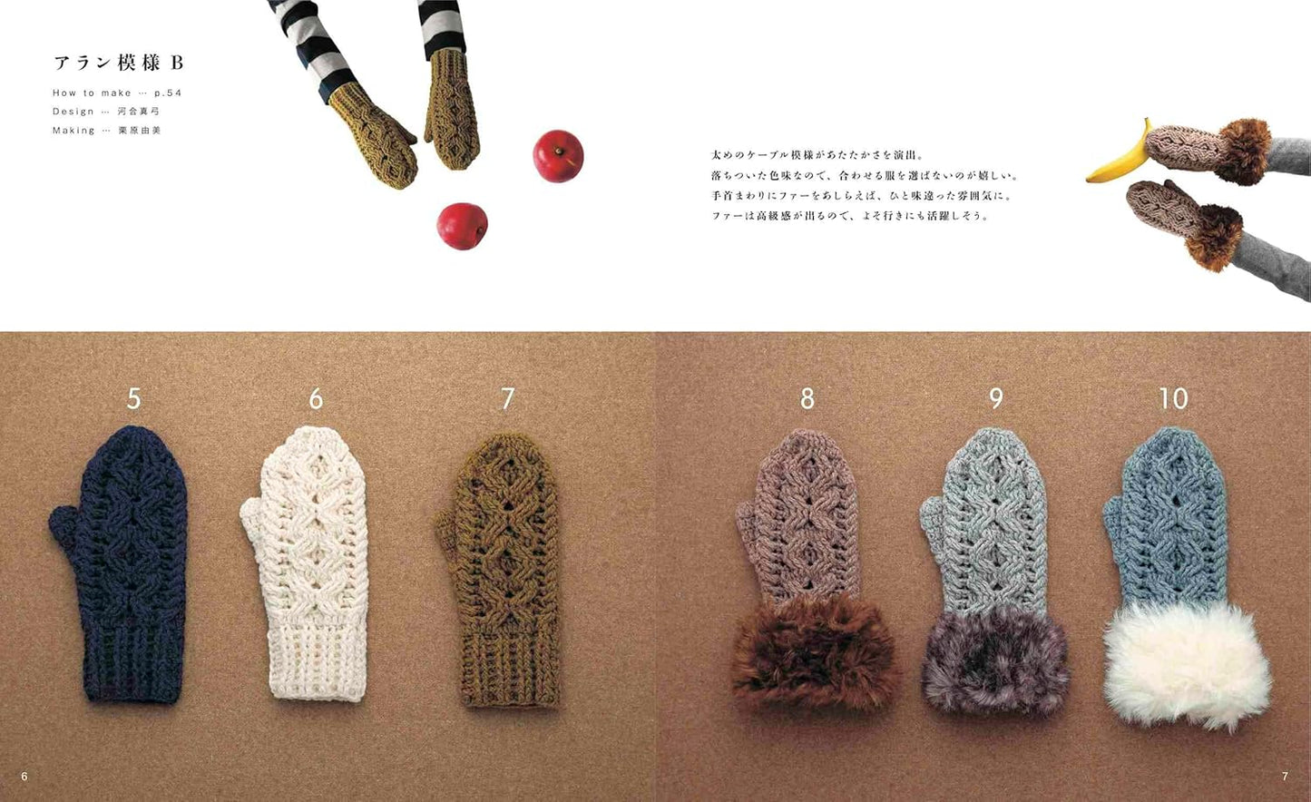 Crochet Knitting Mitten Complete Collection (applemints) (2025)