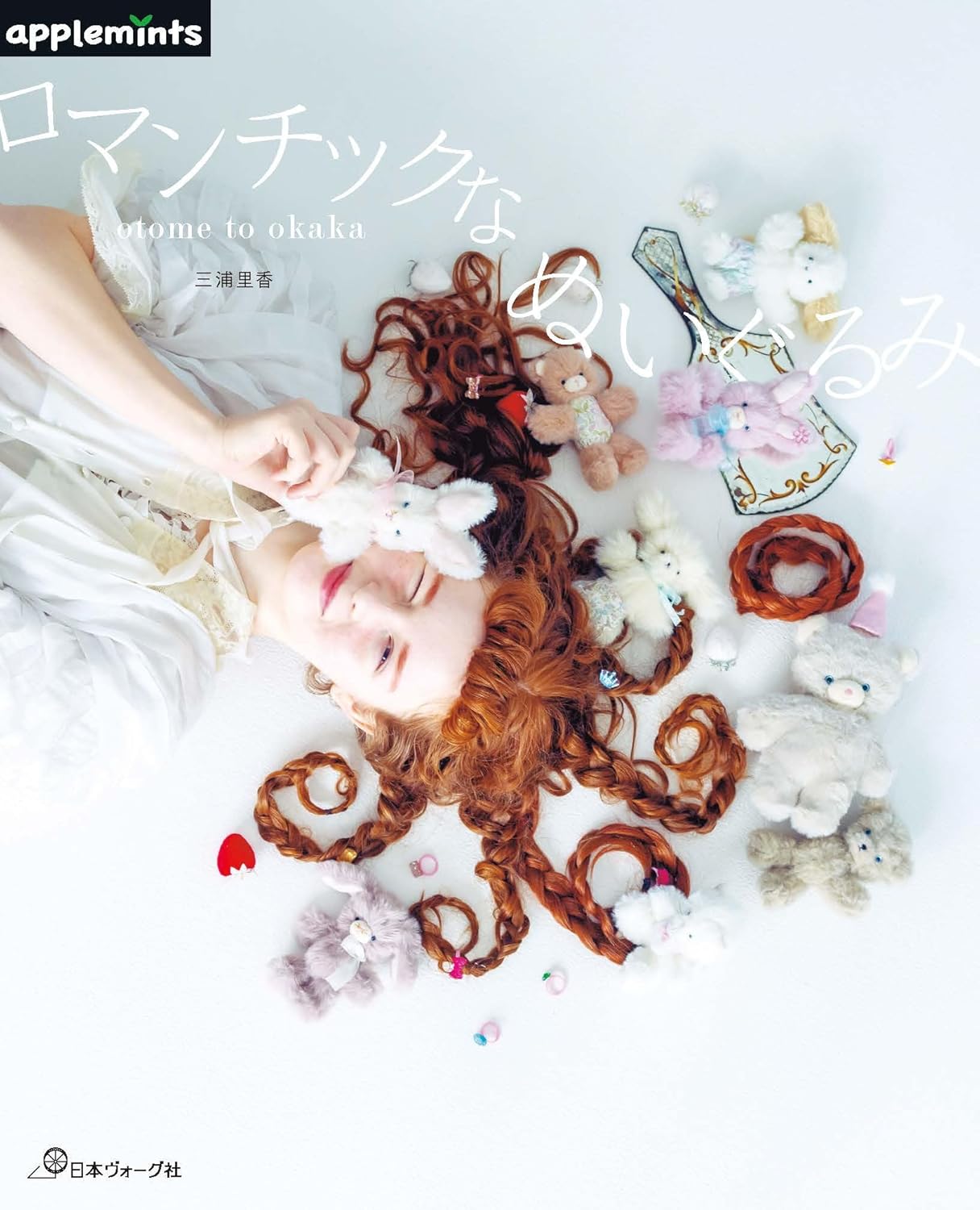 Romantic Plush (Otome to Okaka) (applemints) (2025)