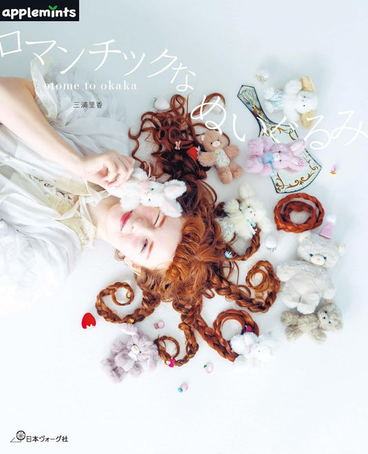 Romantic Plush (Otome to Okaka) (applemints) (2025)