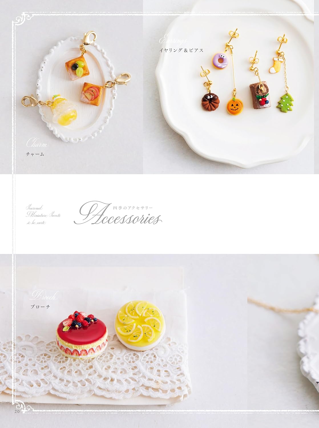 (PREORDER-Delivery in 48hrs) Seasonal Miniatrure Sweets a la carte Made With Polymer Clay (hanairo) (2026)