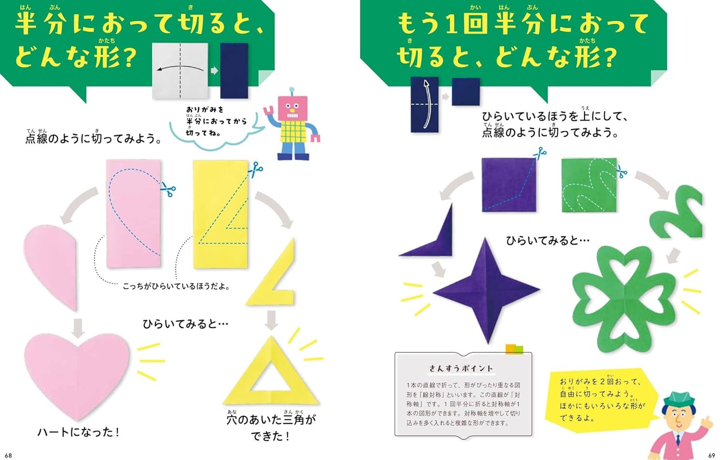 Math Becomes More and More Fun - Origami Play (2025)