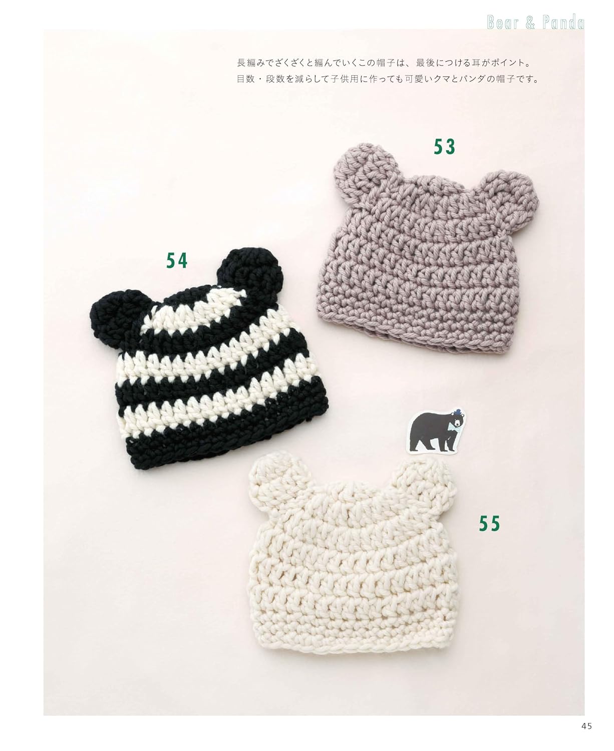 Hats that can be Knitted Easily With Thick Yarn (applemints) (2025)