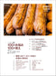 (PREORDER-Delivery in 48hrs) Bakery Book Vol. 10 (Shibata Shoten MOOK)
