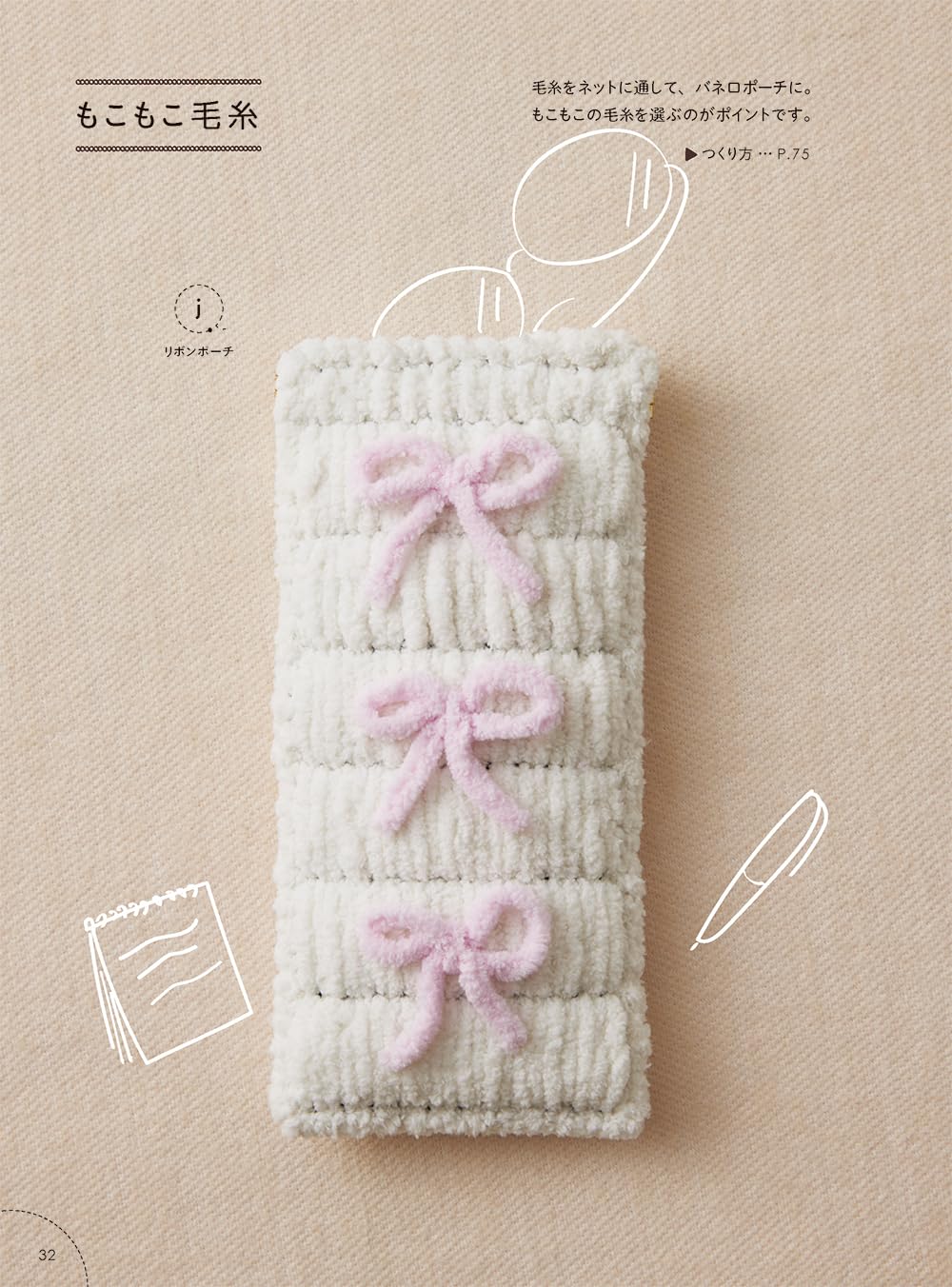 Always Together, Fluffy Craft Club (Oniso) (2025)