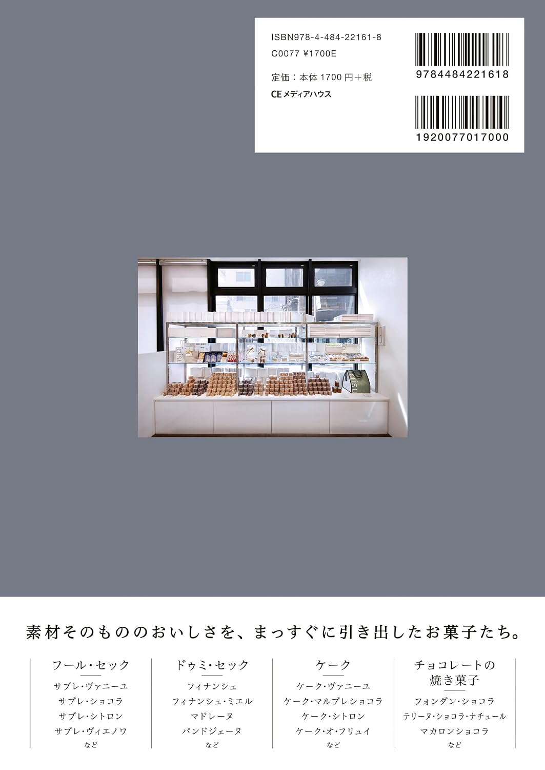(PREORDER-Delivery in 48hrs) Taisuke Endo's Baked Goods -  Beautiful, Delicious, and Natural