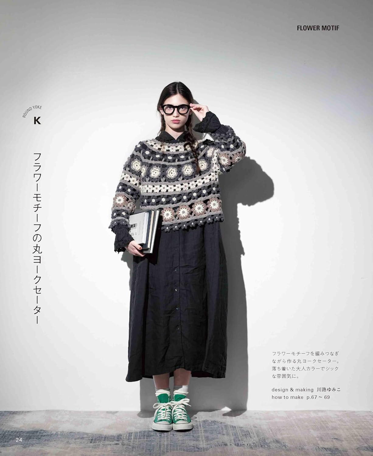 Crocheted Round Yoke Sweater (applemints) (2025)