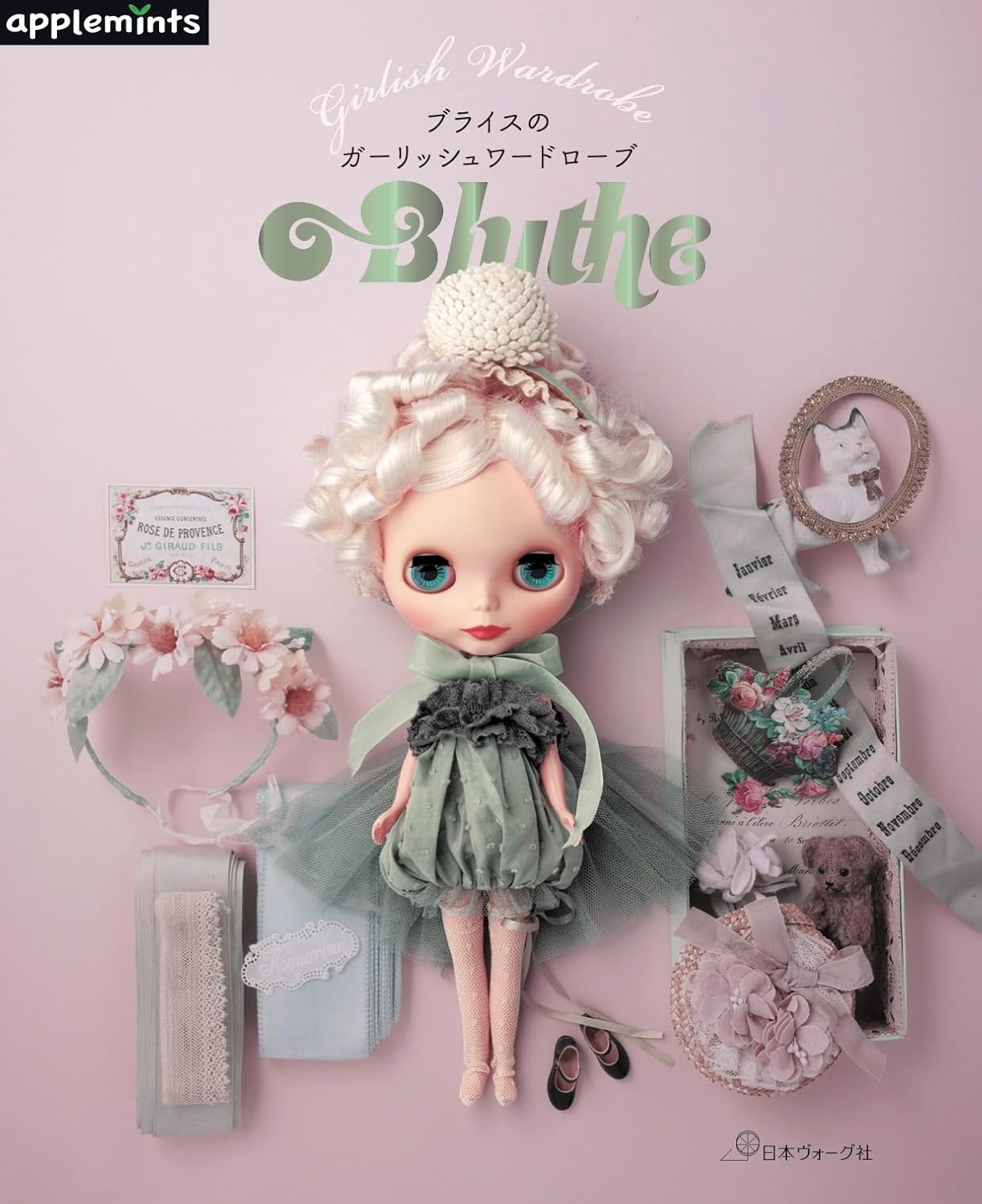 Blythe's Girlish Wardrobe (applemints) (2026)