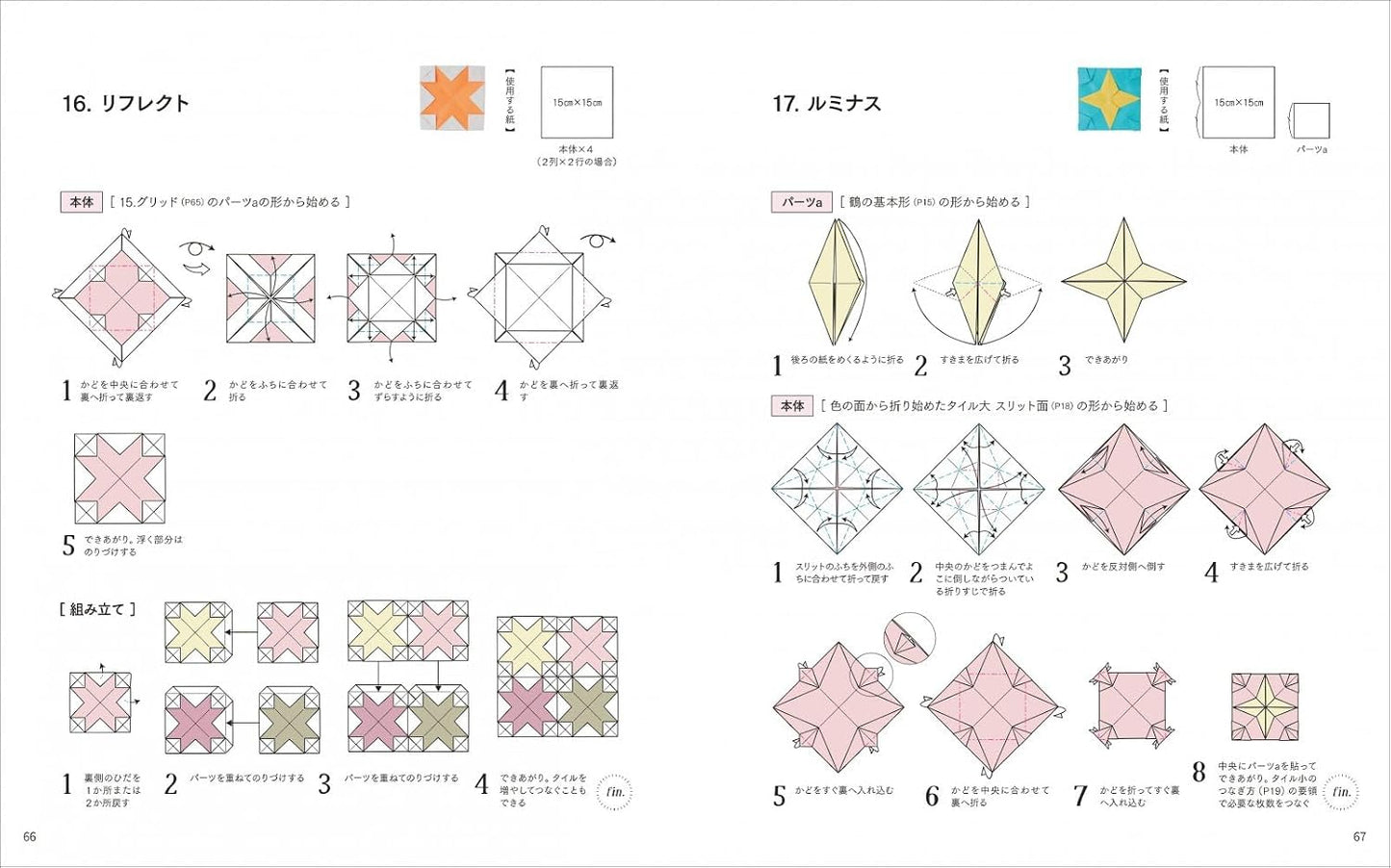 Enjoy Repeating Patterns - Kamiki's Mosaic Tile Origami (2025)