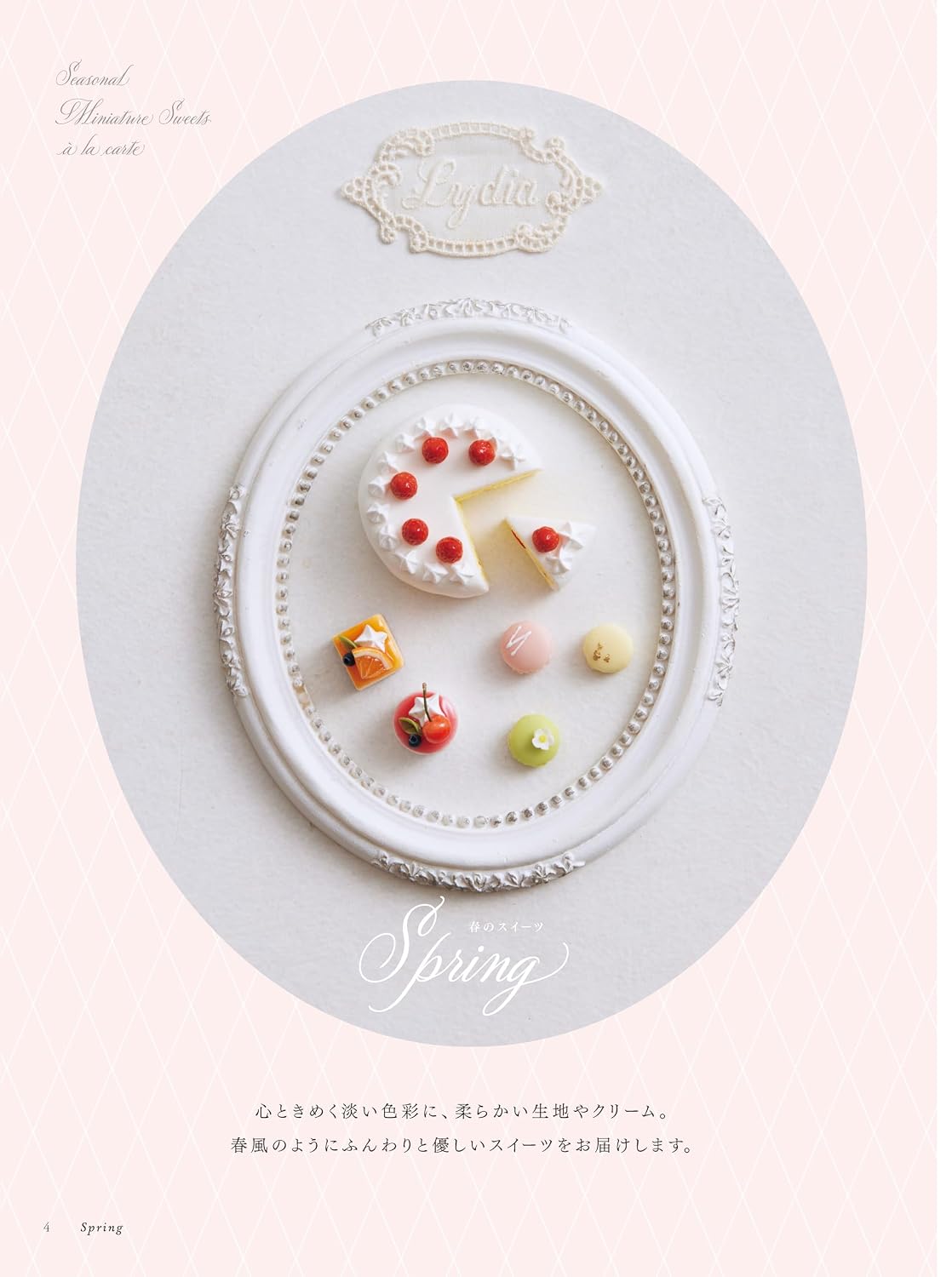 (PREORDER-Delivery in 48hrs) Seasonal Miniatrure Sweets a la carte Made With Polymer Clay (hanairo) (2026)