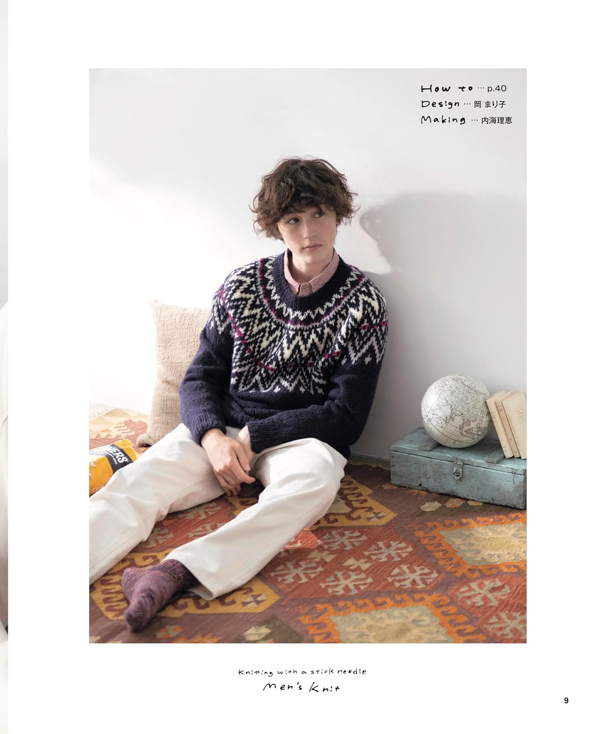 Men's Knits Knitted With Stick Needles (2024) (applemints)