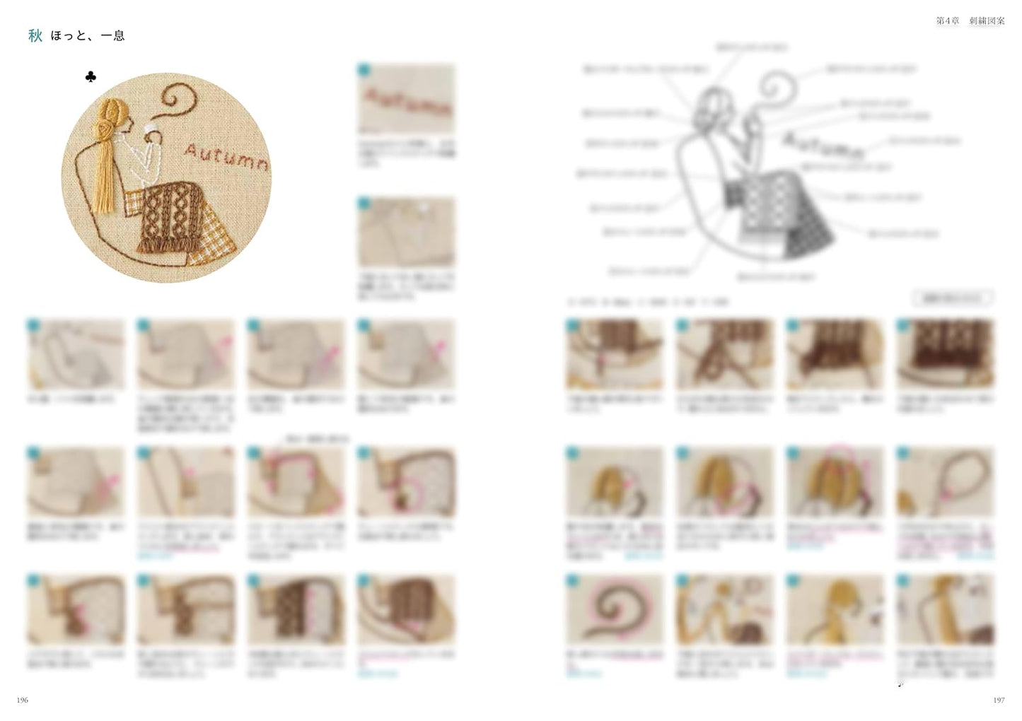 (PREORDER-Delivery in 48hrs) Embroidery Tips and Tricks Complete Guidebook (Matsuko's Embroidery Class) (2026)
