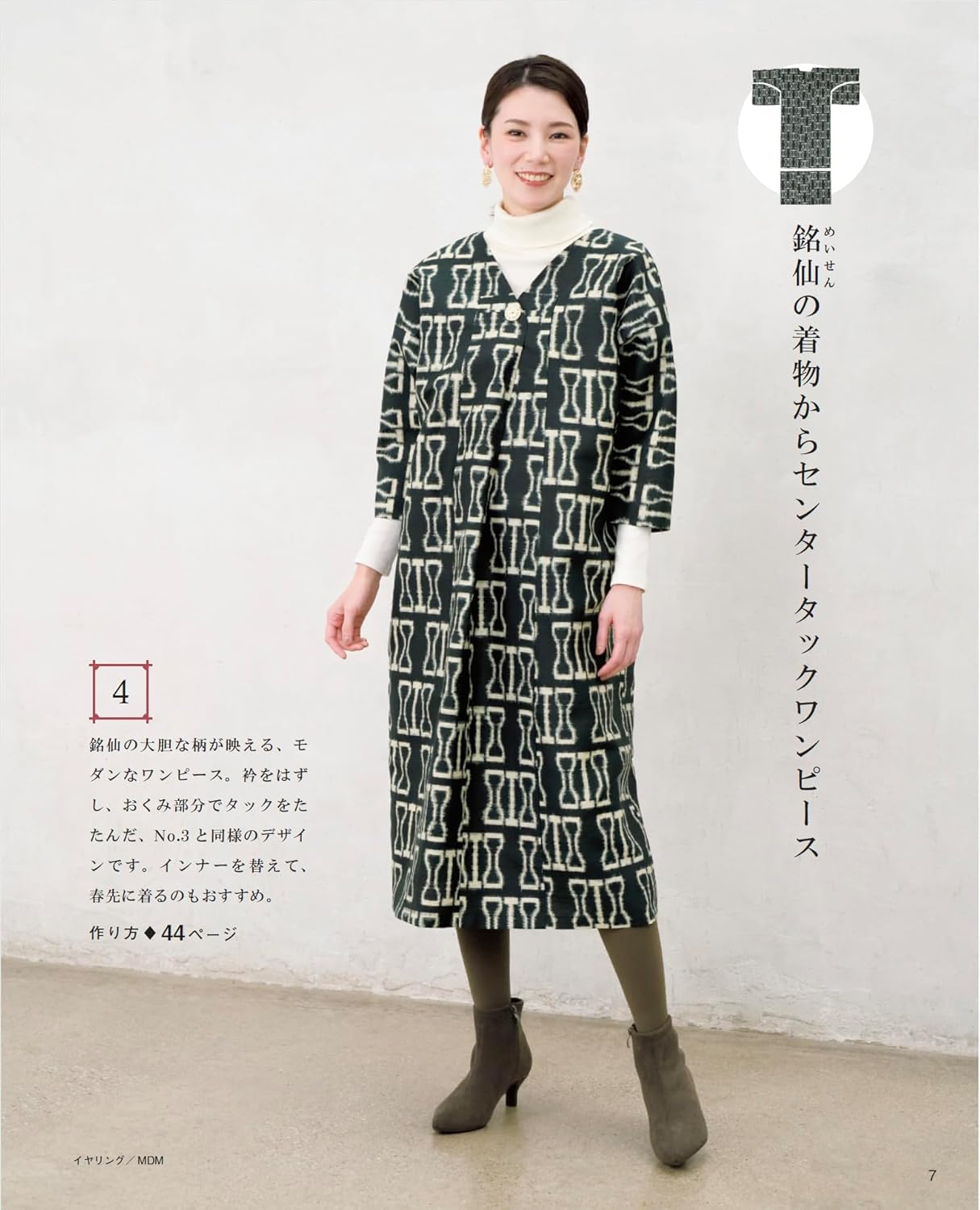 Emiko Takahashi's Hand-Sewn Dress Remake (2026)