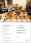 (PREORDER-Delivery in 48hrs) Bakery Book Vol. 13 (Shibata Shoten MOOK)