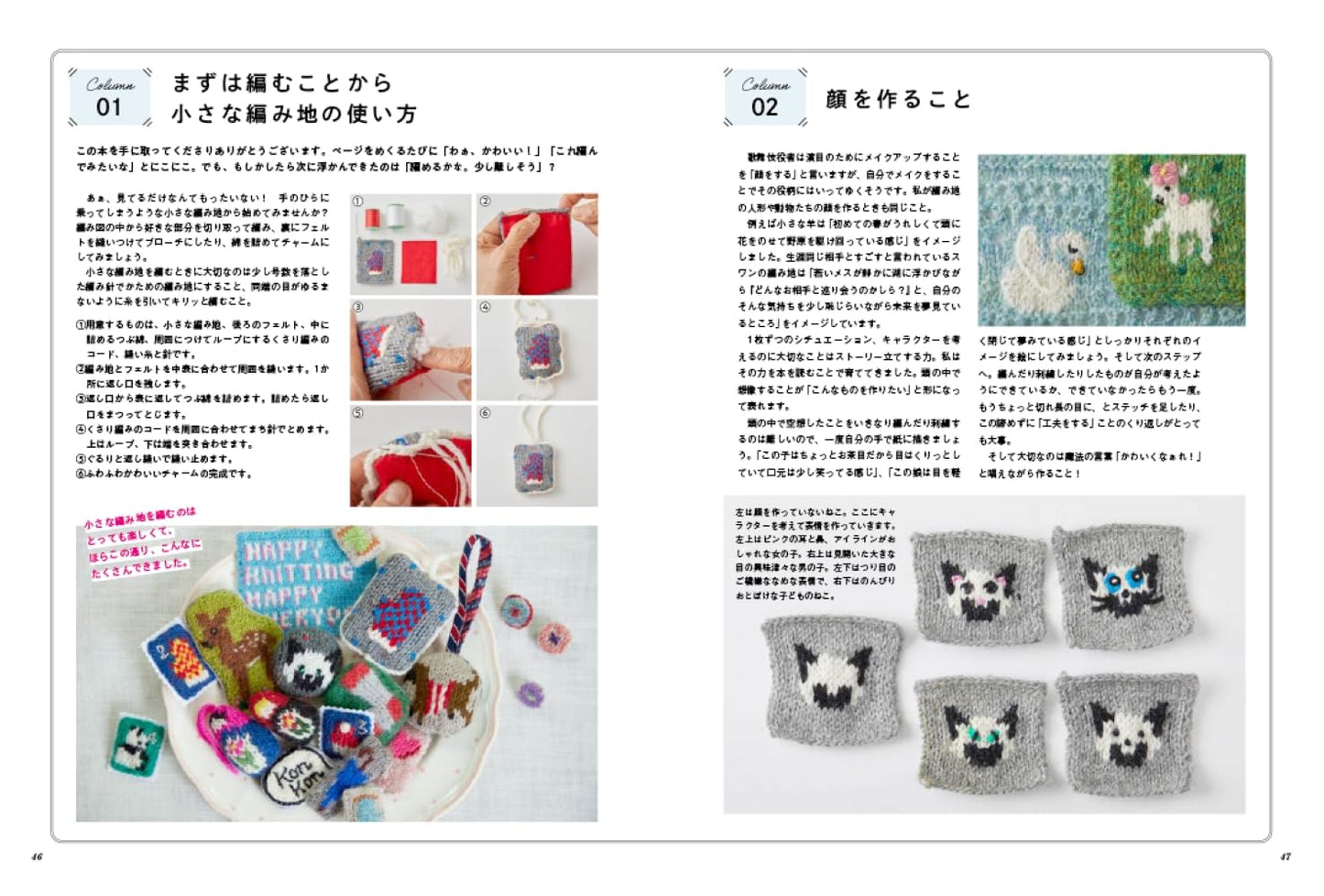Happy Knitting - 100 Cute Animal and Life Motifs (Hiroko Ibuki) (2025)