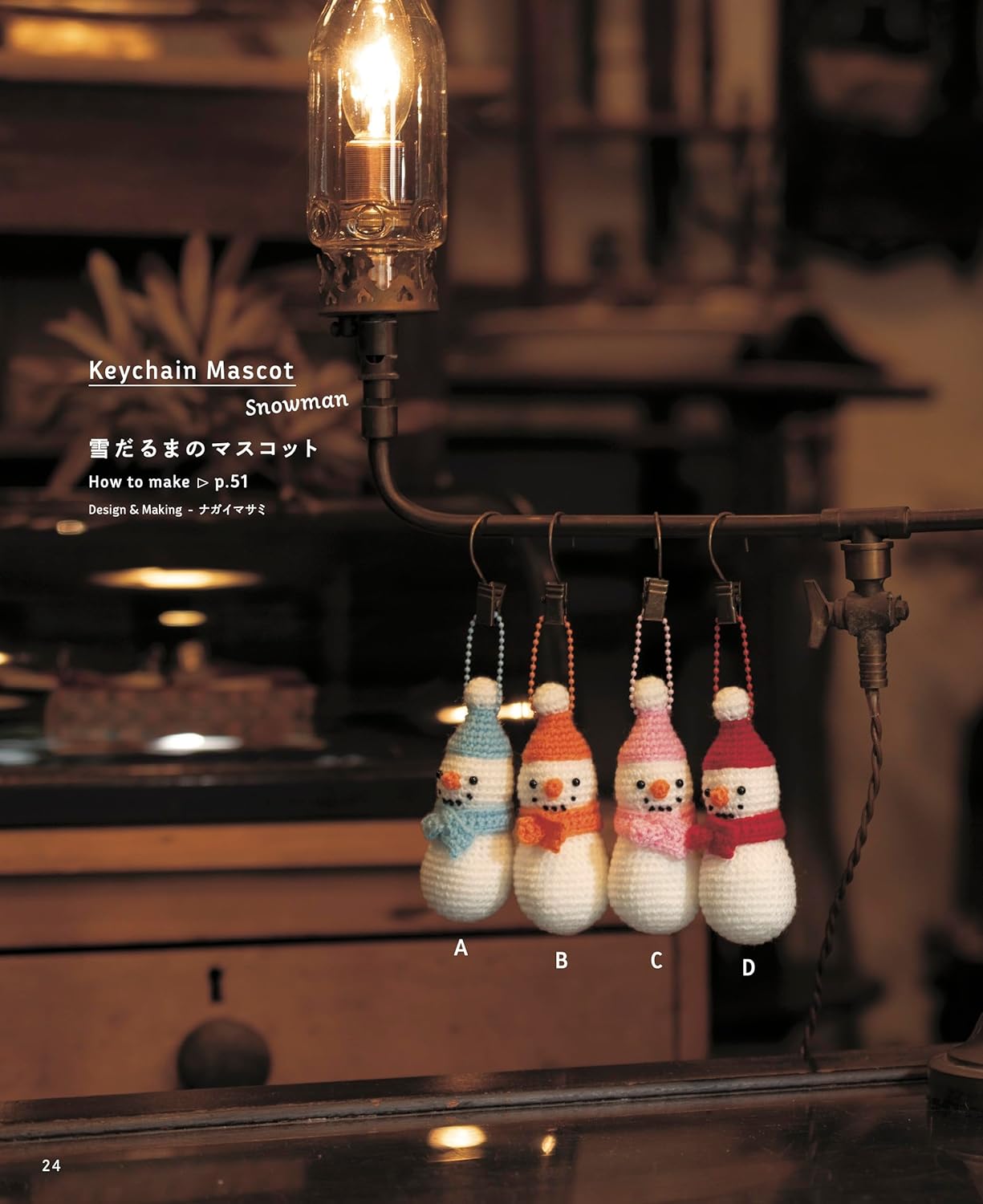 Crochet Snowman (applemints) (2025)