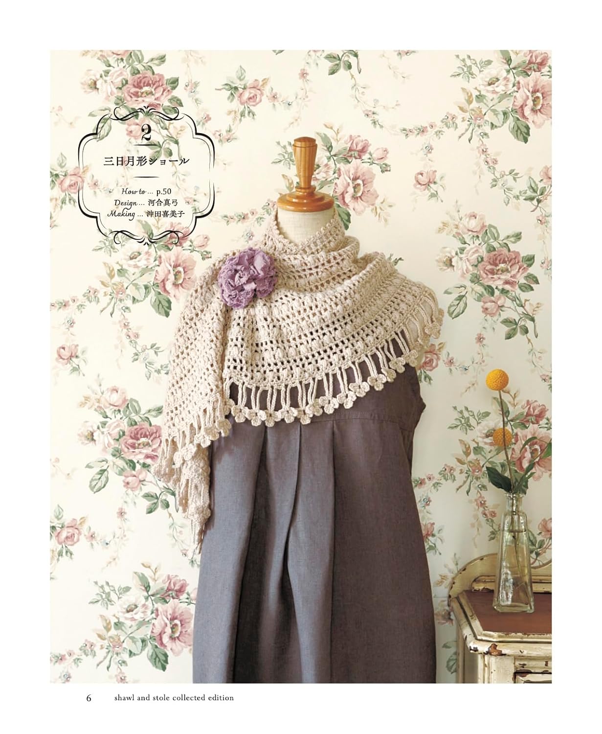 Crochet Shawl & Stole Complete Best Collection (applemints) (2025)