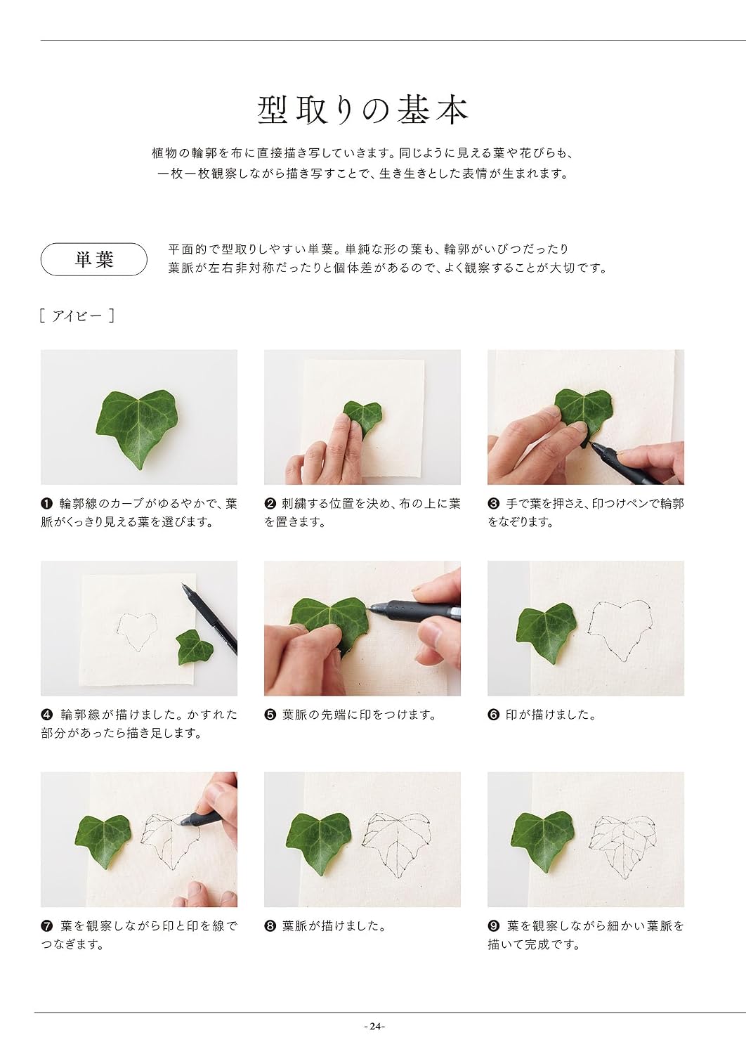 (PREORDER-Delivery in 48hrs) Floral Embroidery: Dyeing, Shaping, and Stitching (Veriteco Mariko Asada) (2026)
