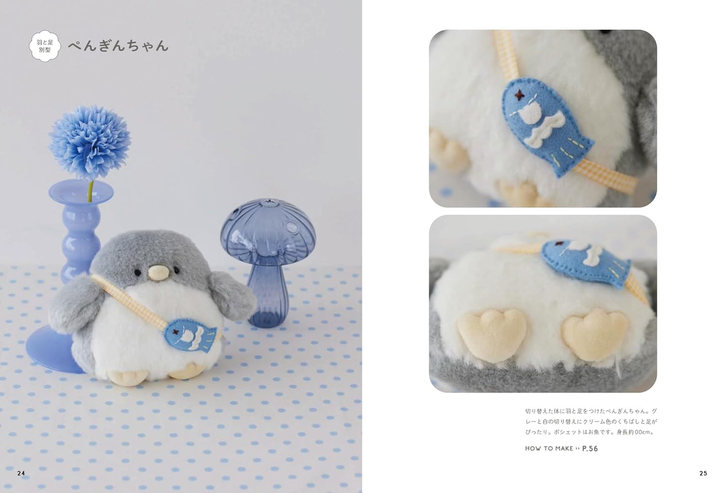 (PREORDER-Delivery in 48hrs) Fluffy and Cuddly Animal Plushie Making Book by Hand Sewing (Usanosuke) (2026)
