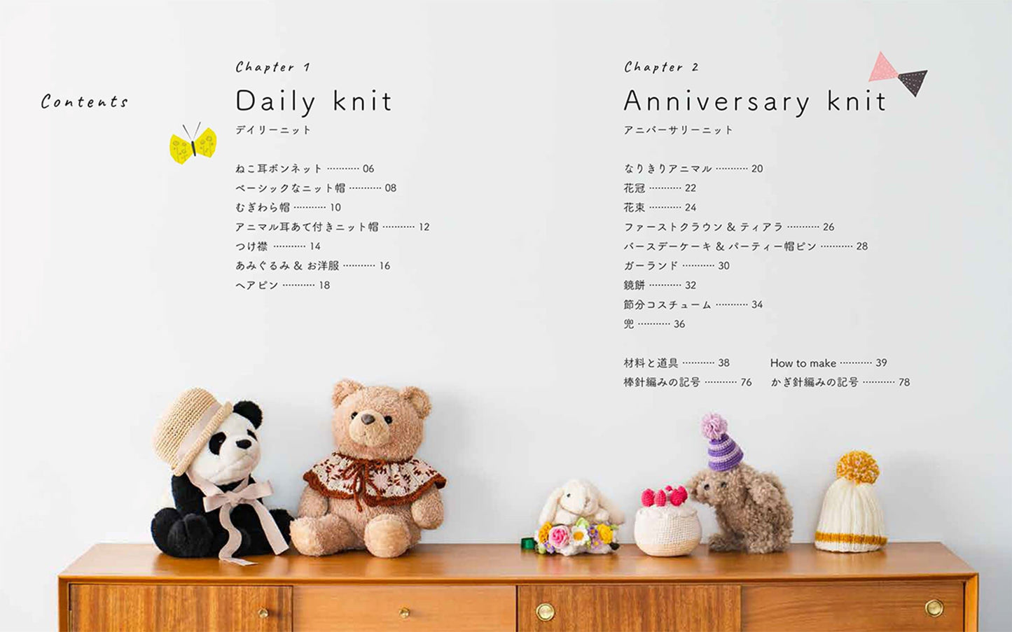 Daily & Anniversary Baby Knits 0-24 Months (2023)