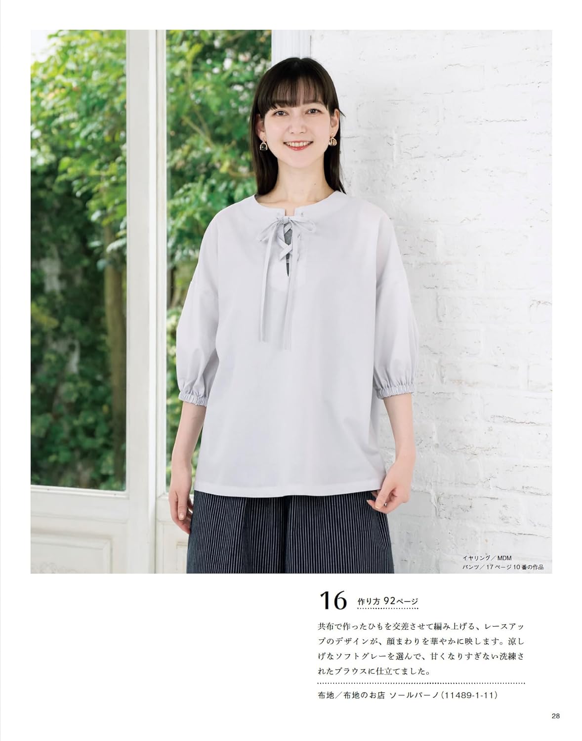 Easy Sewing for Adults (2026) Summer