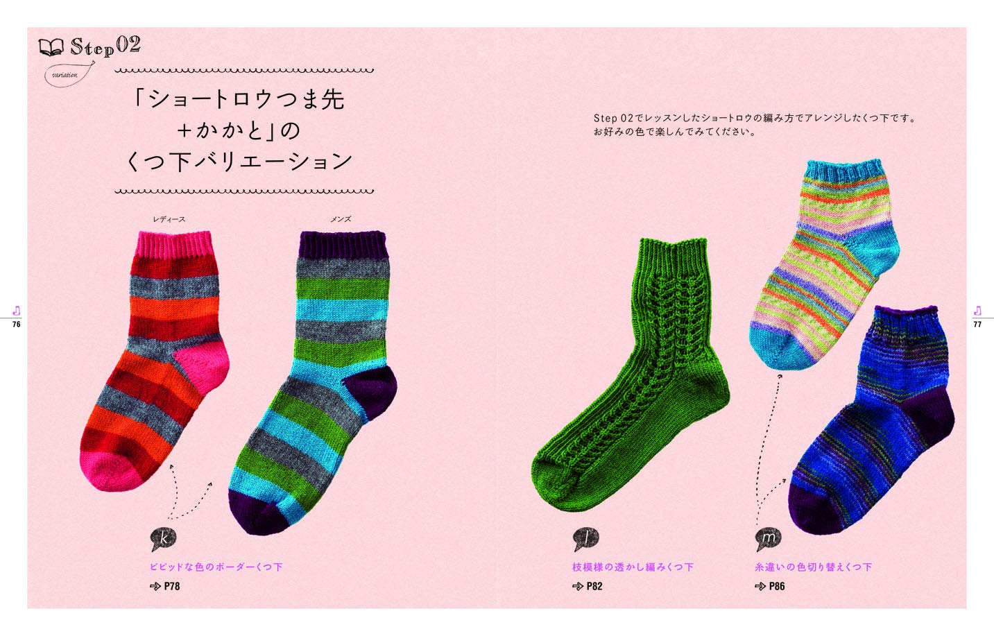 Easy and Cute Socks to Knit from the Toes (Handmade Life Series)