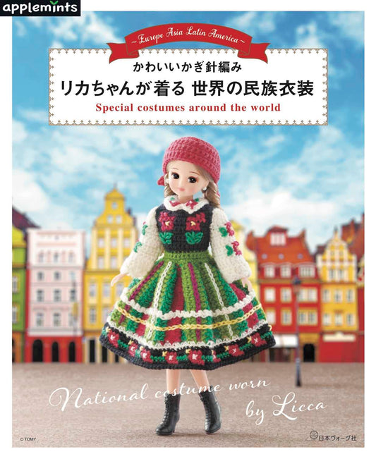 Cute Crochet Licca-chan Wears Special Costumes Around The World (2022)