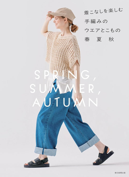 Hand-knitted Clothes and Things to Enjoy Dressing Spring Summer Fall (2026)