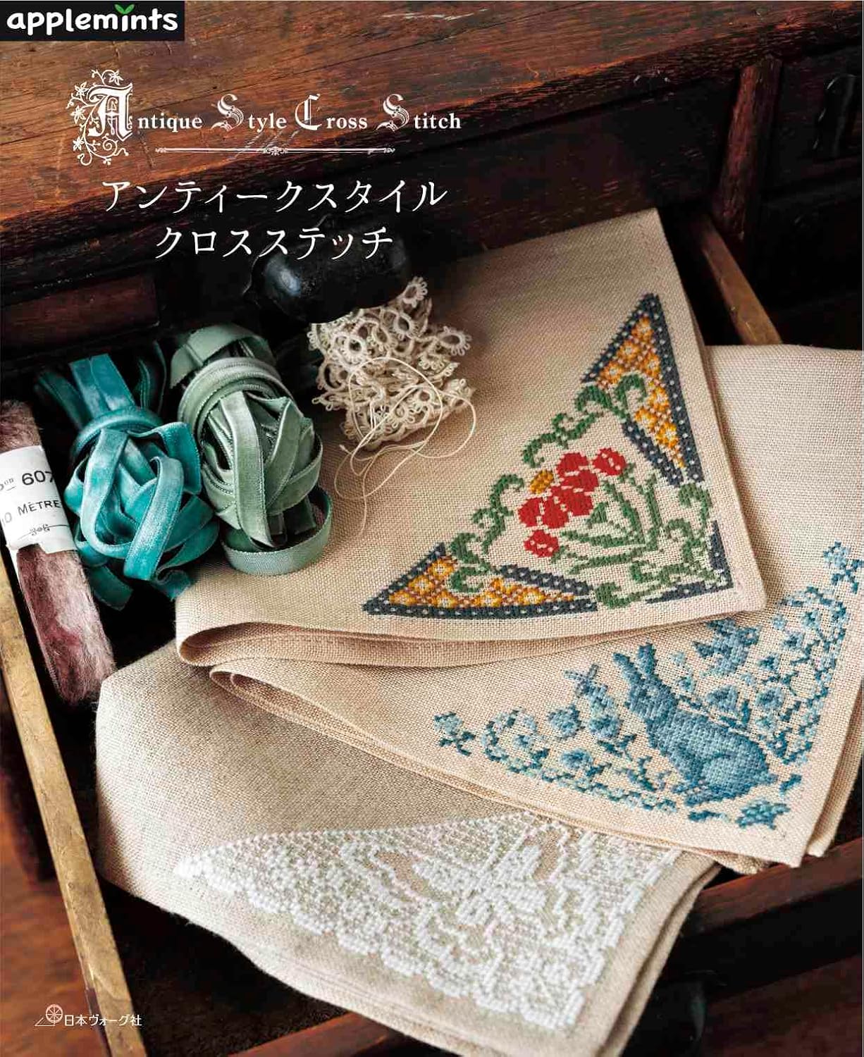 Antique Style Cross Stitch (applemints) (2025)
