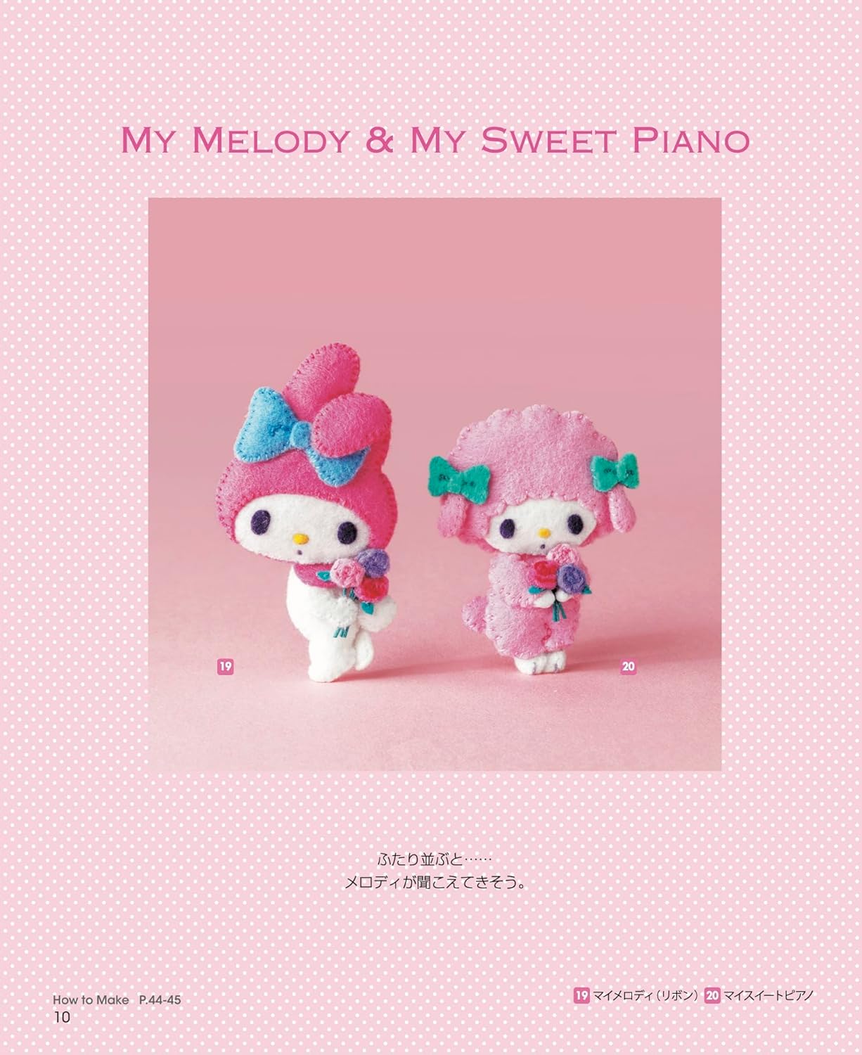 Sanrio Characters' Felt Mascot & Wreath (applemints) (2024)