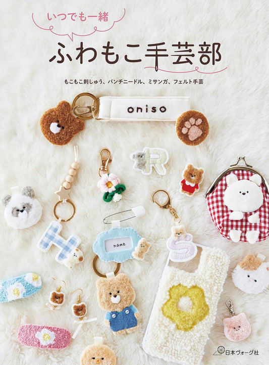Always Together, Fluffy Craft Club (Oniso) (2025)