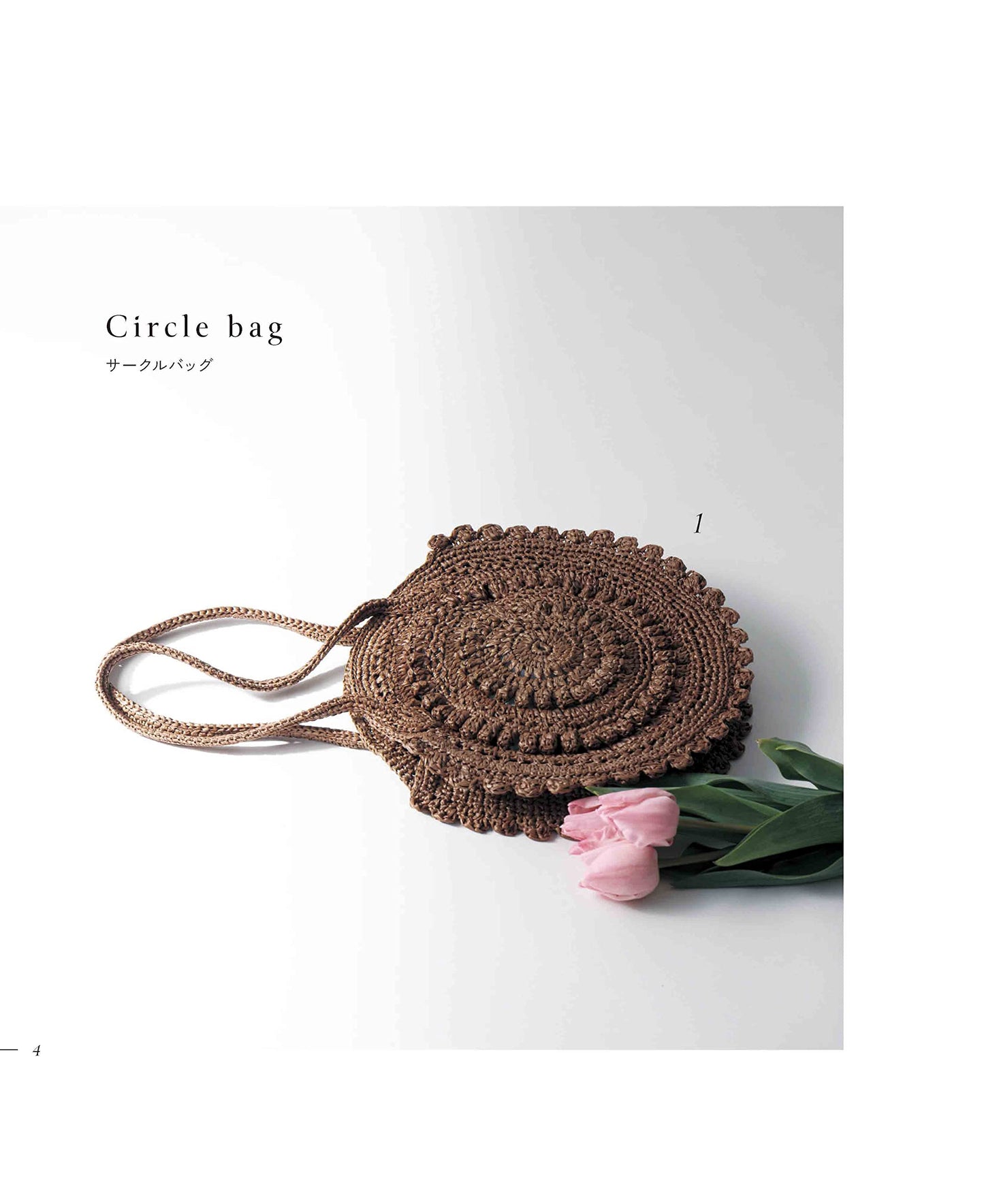 Crochet Natural Bag Knitted with Eco Darya (2023)