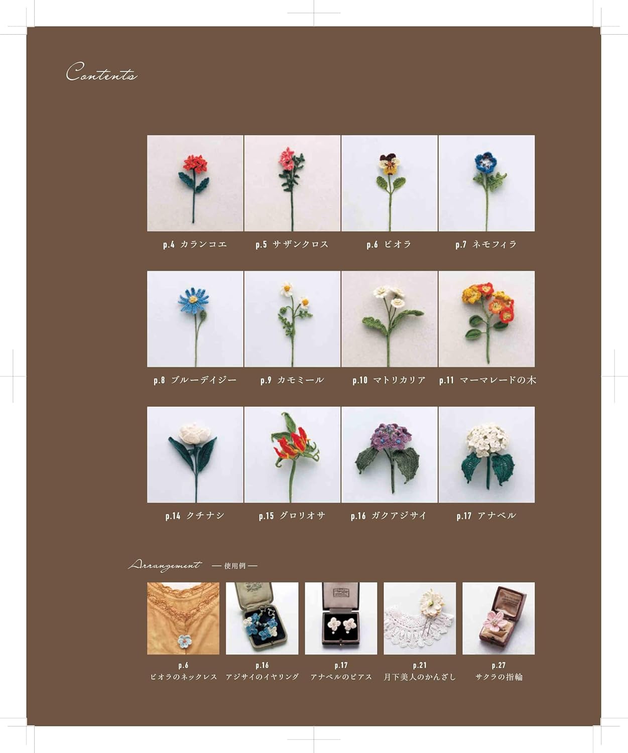 Knitting with ECO VITA - Crochet Elegant Flower Illustrated Book (applemints) (2024)