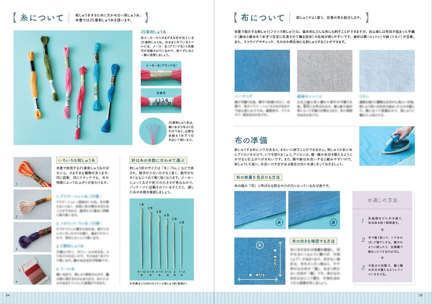 Let's Make Sea Creatures Embroidery (Chicchi) (2025)