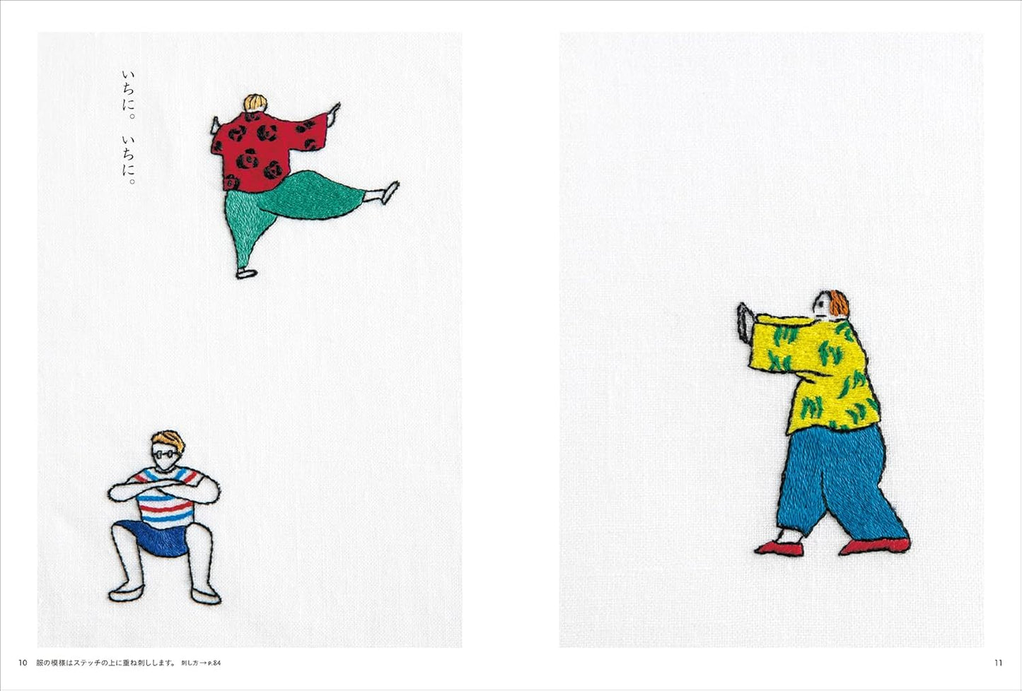 Embroider as You Paint - Stitches and Techniques to enhance Your Skill (2022)
