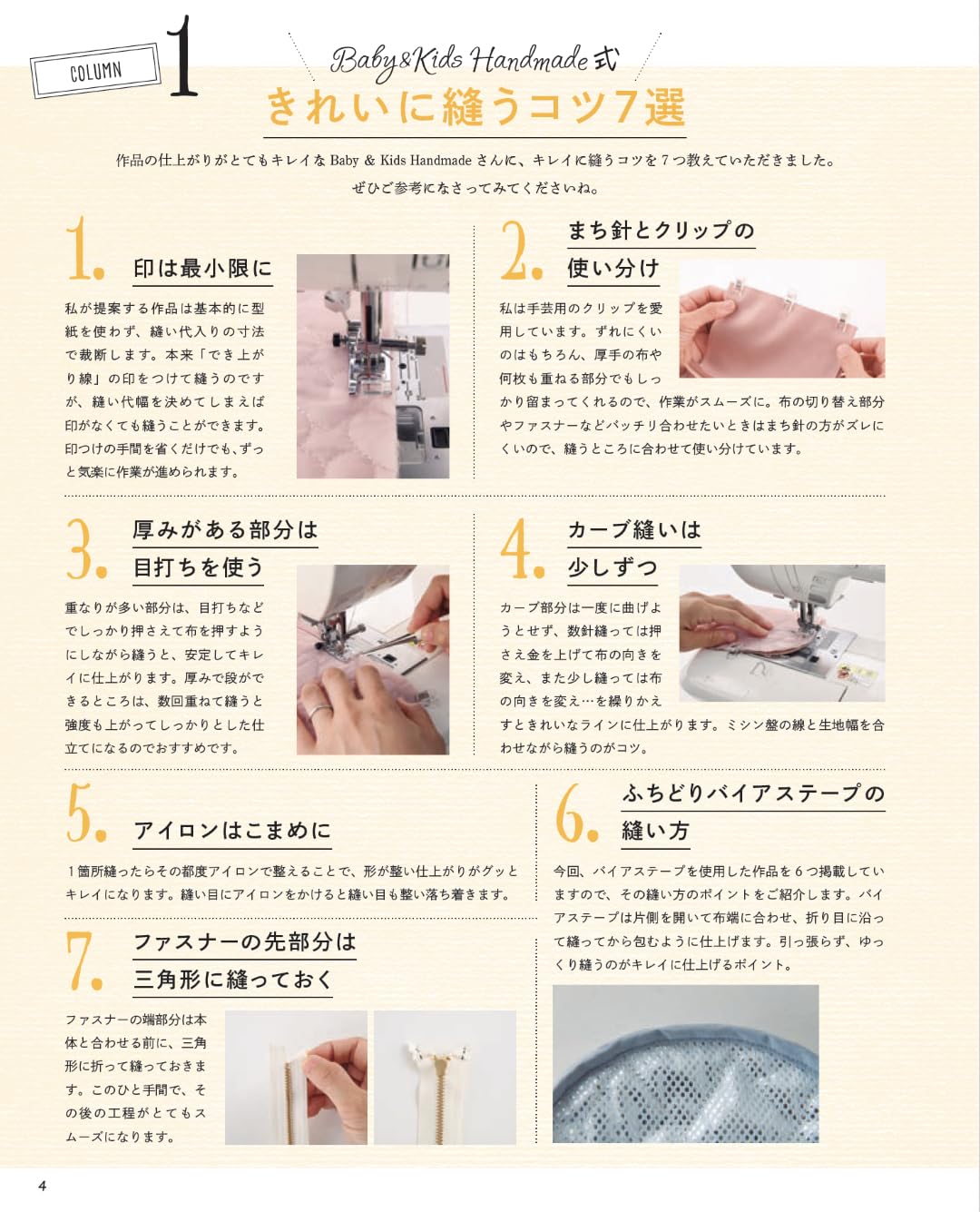 (PREORDER-Delivery in 48hrs) Baby & Kids Handmade Style: A Book for Easy and Stylish Crafting - Enjoyable and Simple  (2026)
