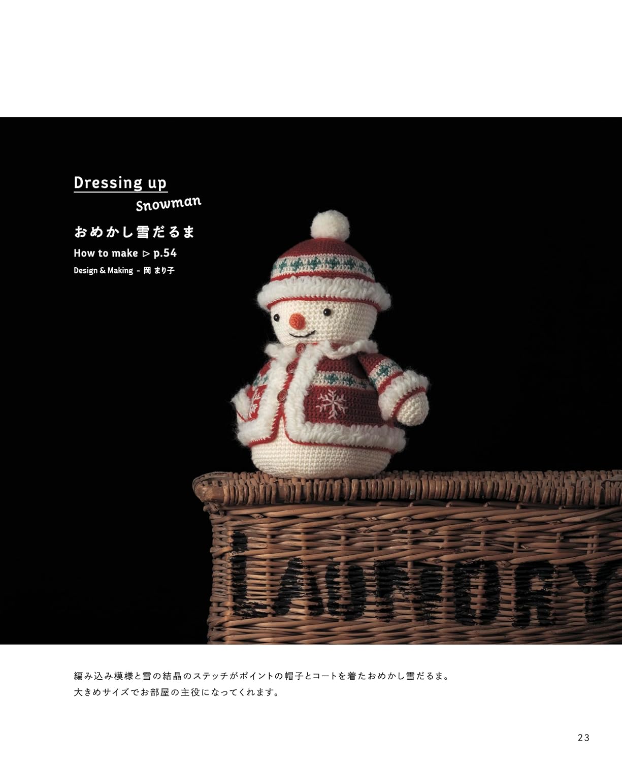 Crochet Snowman (applemints) (2025)