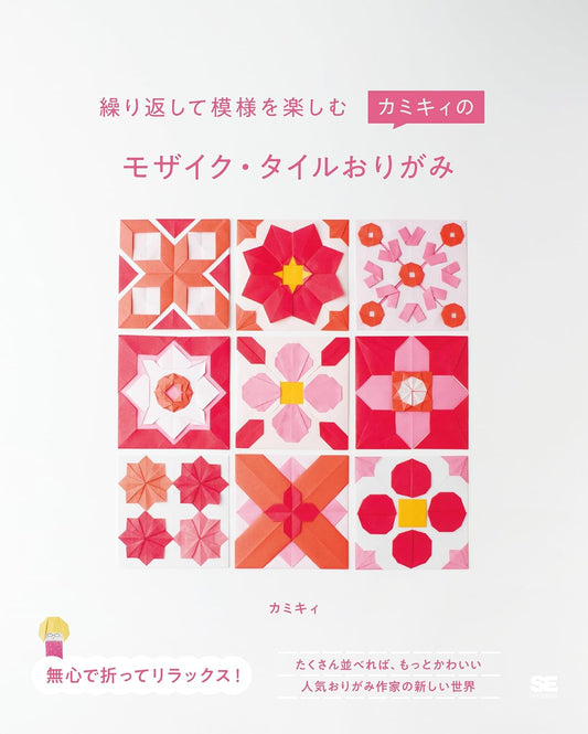 Enjoy Repeating Patterns - Kamiki's Mosaic Tile Origami (2025)