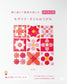 Enjoy Repeating Patterns - Kamiki's Mosaic Tile Origami (2025)