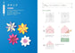 Beautiful Flower Origami Ornaments (Nanahoshi) (2025)