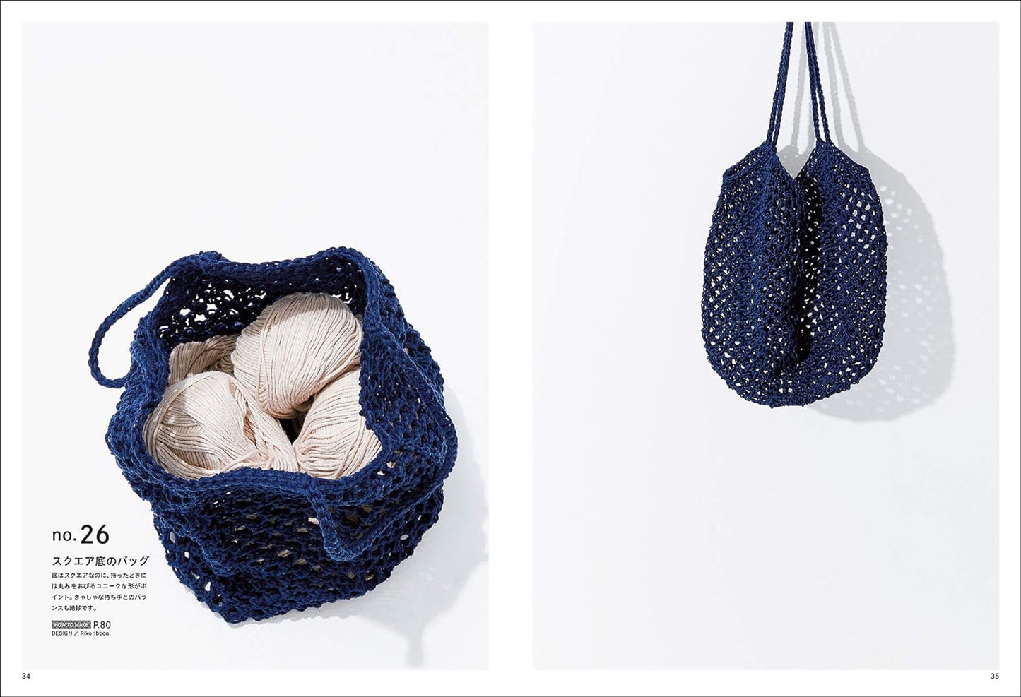 Net Bag Knitted with Summer Yarn (2020)