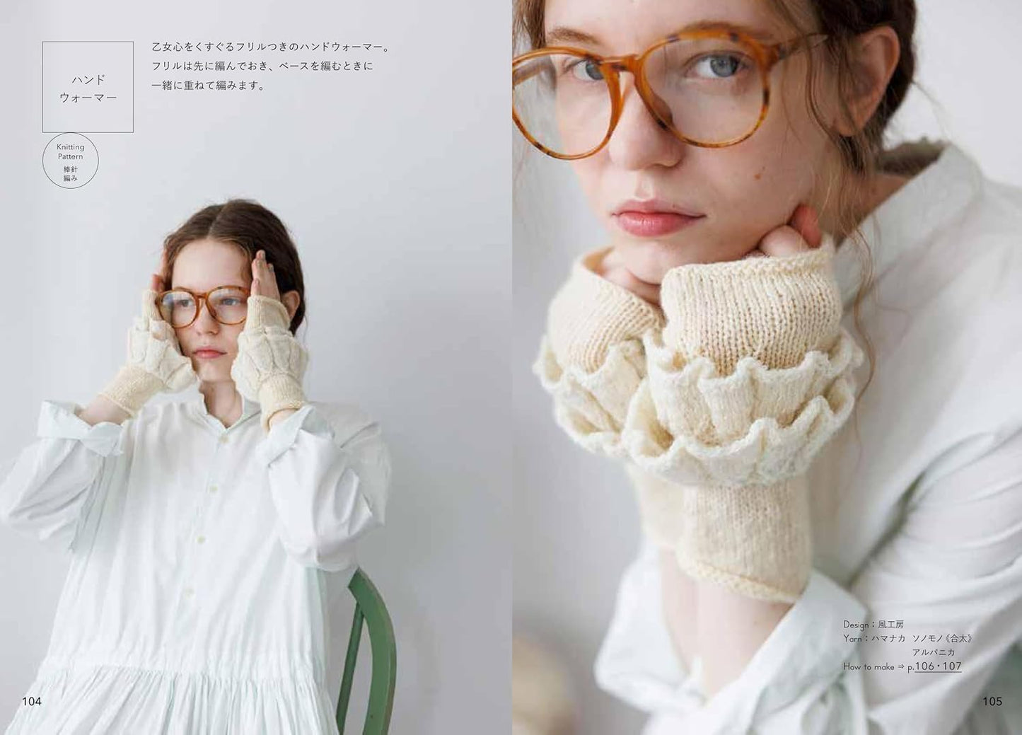(PREORDER-Delivery in 48hrs) Crochet & Knitting Ruffle Book (2026)