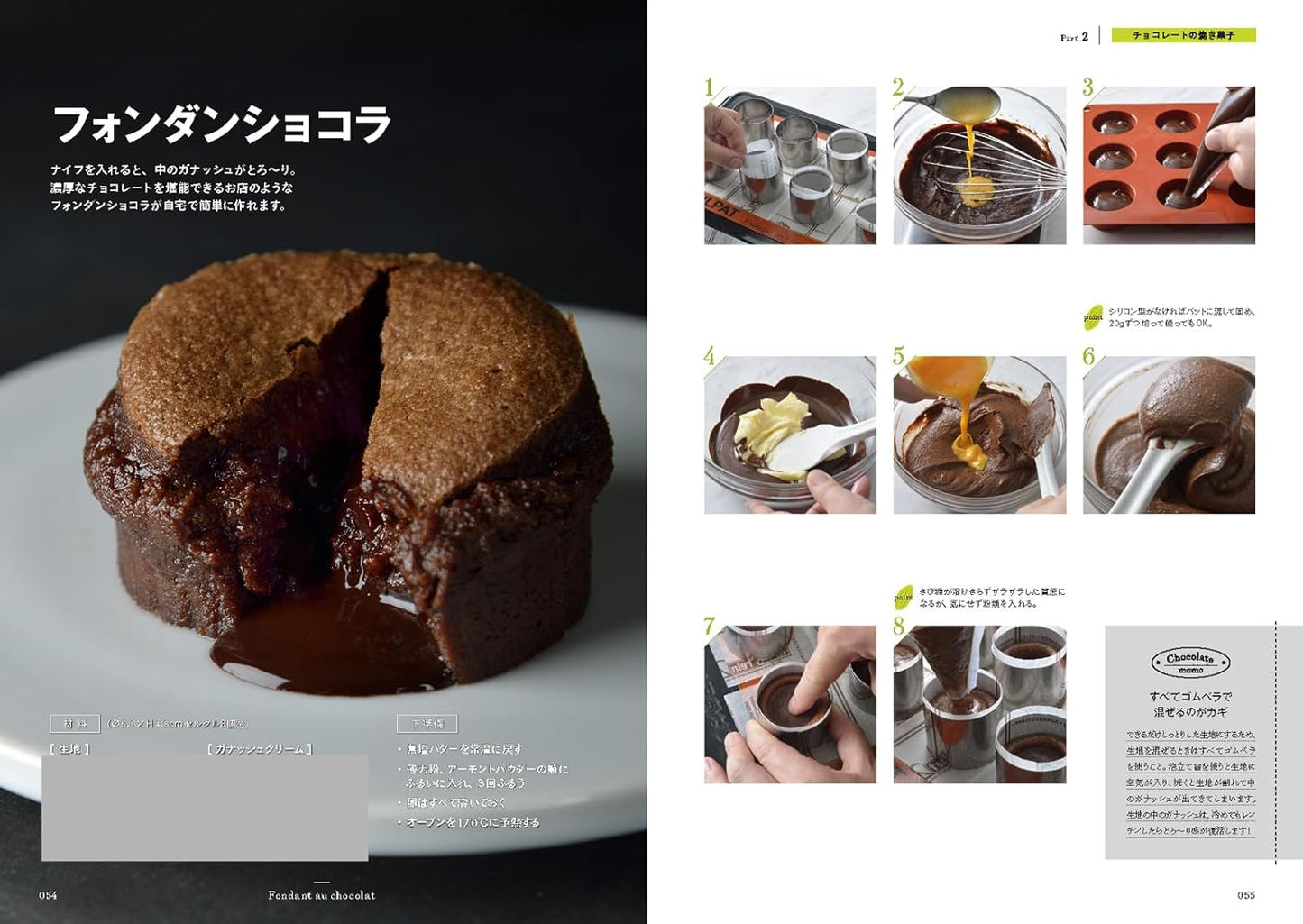 Chocolate Sweets by Chocolatier Eguchi Kazuaki (2024)